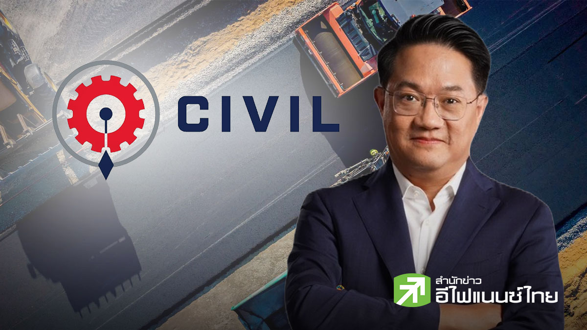 CIVIL ปลื้มส่งมอบโครงการทางหลวงสายราชบุรี - แก้มอ้น มูลค่า 771 ลบ.ก่อนกำหนด - มุ่งสร้างการเติบโตระยะยาว