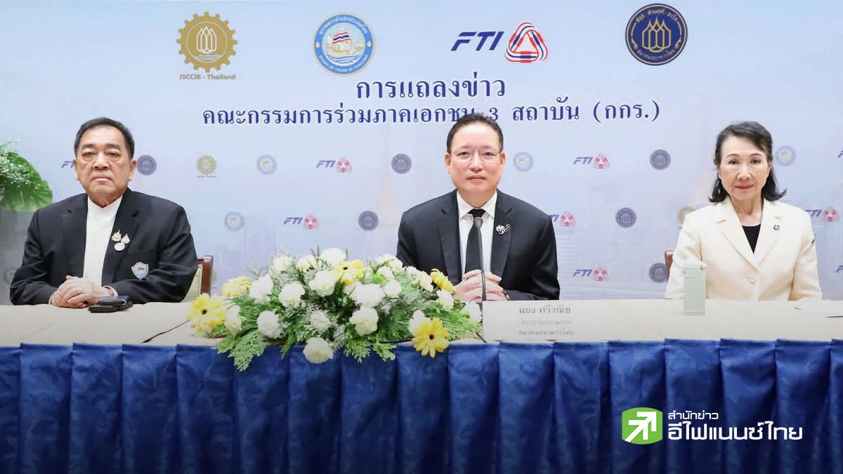 กกร. ชี้เศรษฐกิจไทยโตไม่ทั่วถึง หลังส่งออก-ลงทุน AI พุ่ง ห่วงเอสเอ็มอียังอ่อนแอ