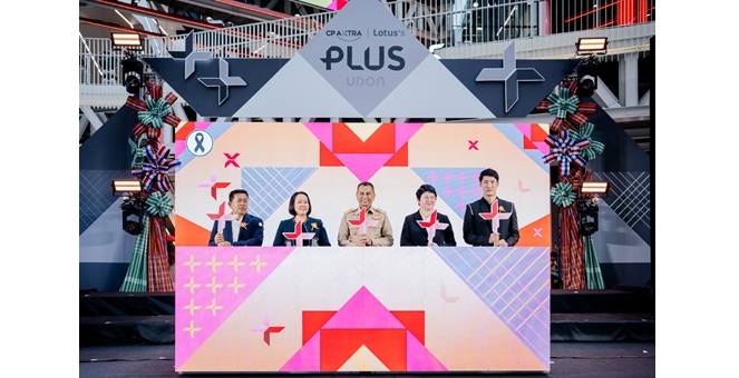 “โลตัส พลัส อุดร” เปิดประสบการณ์ใหม่แห่งความม่วน ผสาน HAPPY MALL และ PLUS HAPPY EXPERIENCE สู่จุดหมายแห่งการใช้ชีวิตของคนทุกเจเนอเรชัน