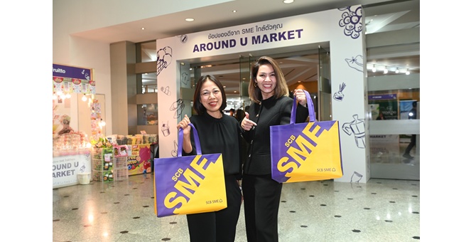ไทยพาณิชย์ จัดงาน SME Around U Market 2026 เปิดพื้นที่ฟรีหนุนเอสเอ็มอีเพิ่มโอกาสธุรกิจฝ่าความท้าทายทางเศรษฐกิจ