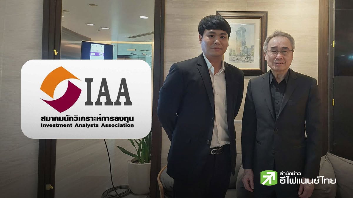 IAA มองครึ่งปีหลังหุ้นไทลุ้น SET สิ้นปี 1,619 จุด ชู 5 หุ้นเด่น รับ Fund Flows - Data AI