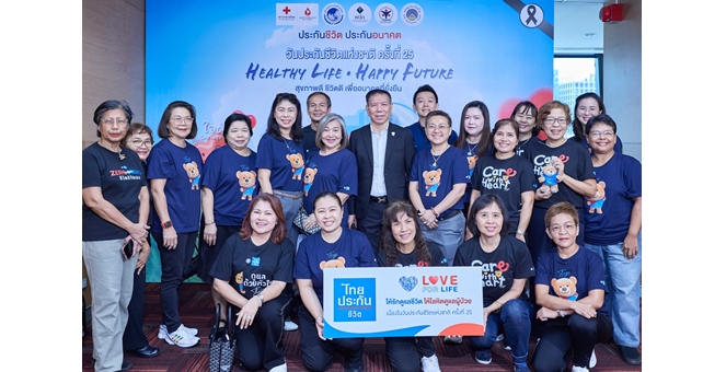 ไทยประกันชีวิตร่วมกิจกรรมบริจาคโลหิต เนื่องในวันประกันชีวิตแห่งชาติ ครั้งที่ 25 ประจำปี 2569