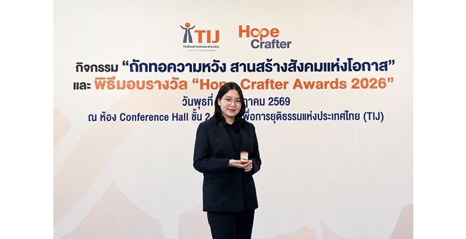 ผู้บริหารกลุ่ม KTIS รับเข็ม Hope Crafter หนุนสังคมแห่งการให้โอกาส