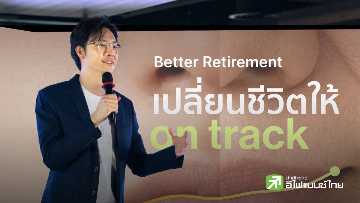 KKP เปิดฟีเจอร์ Better Retirement รับมือวิกฤต Sandwich Generation ช่วย Gen Y วางแผนเกษียณ