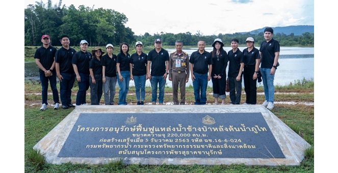 กรุงไทยร่วม “อนุรักษ์ช้างป่า - จัดการน้ำชุมชน” ขับเคลื่อนความยั่งยืนพื้นที่ป่ารอยต่อ 5 จังหวัดภาคตะวันออก