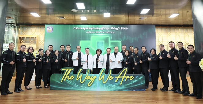 ธ.ก.ส. จัดงานประชุมใหญ่สามัญผู้ถือหุ้น ประจำปีบัญชี 2568