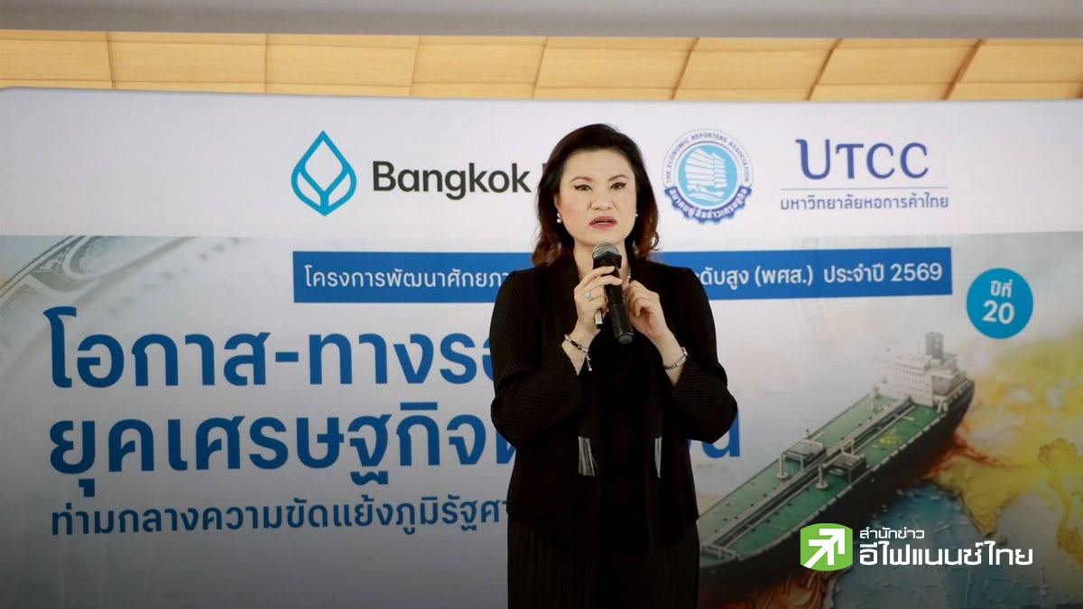 `กิริฎา` ชี้โลกแบ่ง 4 ขั้วการค้า แนะไทยกระจายตลาด รับมือภาษีสหรัฐฯ เร่งใช้ FTA เปิดโอกาสส่งออก