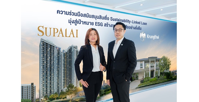 ศุภาลัย จับมือกรุงไทย ปิดดีล SLL 2,242 ล้านบาท ยกระดับโครงการสู่ Green Living มุ่งสร้างการอยู่อาศัยอย่างยั่งยืน