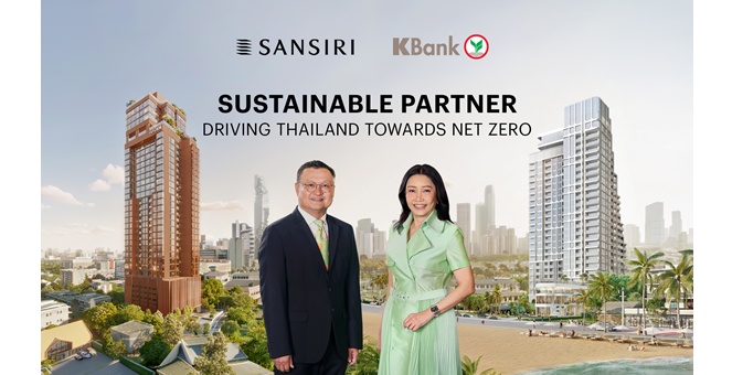“กสิกรไทย” จับมือ “แสนสิริ” ปักหมุดรายแรก คว้า Green Loan ออก Green Bond ผลักดันสินเชื่อบ้านสีเขียว