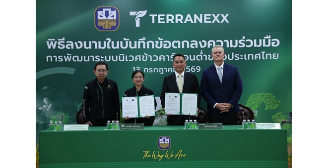 ธ.ก.ส. จับมือ บริษัท เทอราเน็กซ์ (ประเทศไทย) จำกัด เดินหน้ายกระดับระบบนิเวศข้าวคาร์บอนต่ำของประเทศไทย