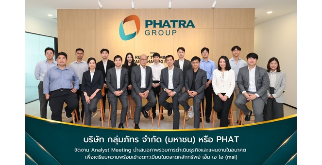 PHAT ผู้ผลิต CPO มาตรฐาน RSPO เดินหน้า IPO ขยายกำลังผลิตรับ Peak Season ต่อยอด CPKO หลังเพิ่มสัดส่วนส่งออกแตะ 75%