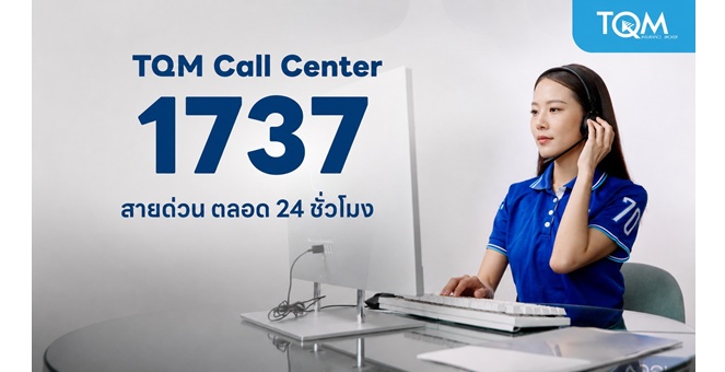 TQM พร้อมช่วยเหลือผู้ประสบเหตุเพลิงไหม้โรงเบียร์ลาดพร้าว เปิดสายด่วน 1737 ตรวจสอบสิทธิความคุ้มครองตลอด 24 ชั่วโมง