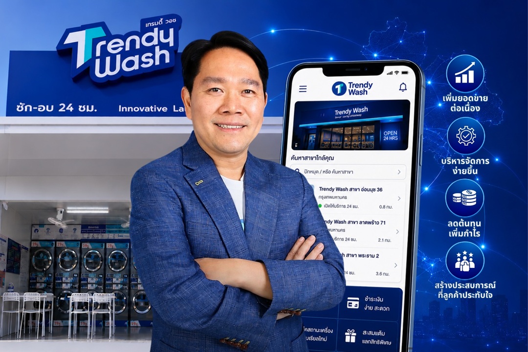 Trendy Wash by Urbanway ฉลองครบรอบ 17 ปี ตอกย้ำวิสัยทัศน์ “Thailand`s Leading Smart Laundry Platform”
