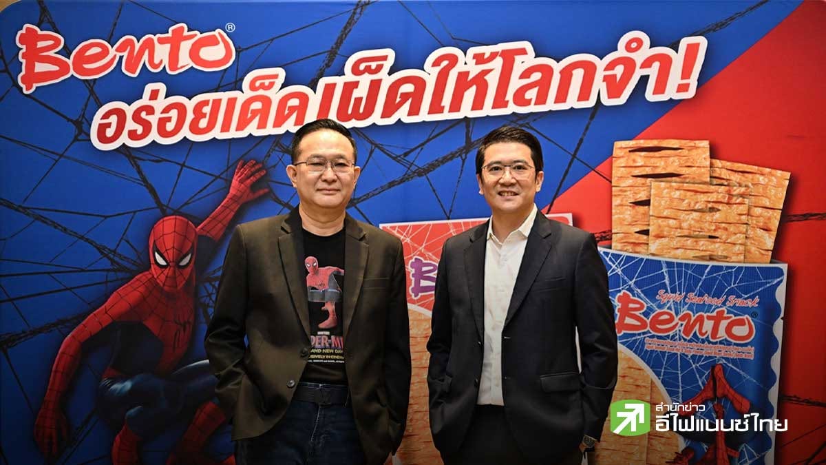SNNP มองผลงาน Q3/69 ดีกว่า Q2/69 หลังอัดแคมเปญกระตุ้นยอดขายต่อเนื่อง