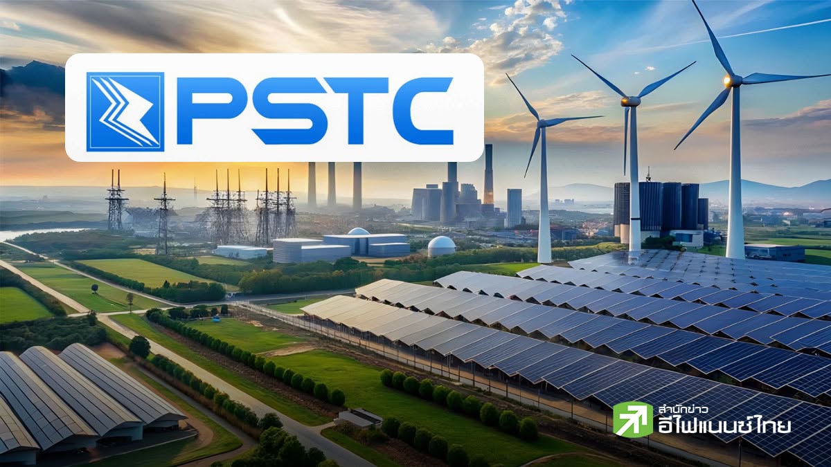 PSTC ไถ่ถอนหุ้นกู้ก่อนครบดีลครบทุกชุด วงเงินรวม 551.5 ลบ. ลดภาระดอกเบี้ย-เดินหน้าลุยธุรกิจพลังงาน