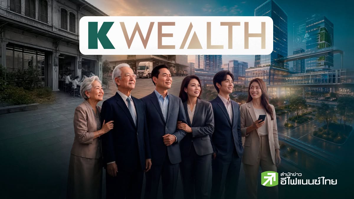 กสิกรไทย ประเมินปี 73 กลุ่มมั่งคั่งทั่วโลก จะส่งต่อสินทรัพย์กว่า 622 ล้านลบ.ให้ทายาทรุ่นต่อไป