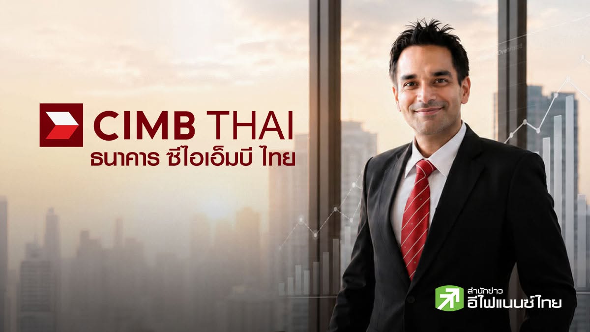 CIMBT ฟันธง 5 ข้อเศรษฐกิจ Q3/69 ฟื้นตัวชั่วคราว จี้รัฐเลิกแจกเงิน หันซ่อมโครงสร้างระยะยาว