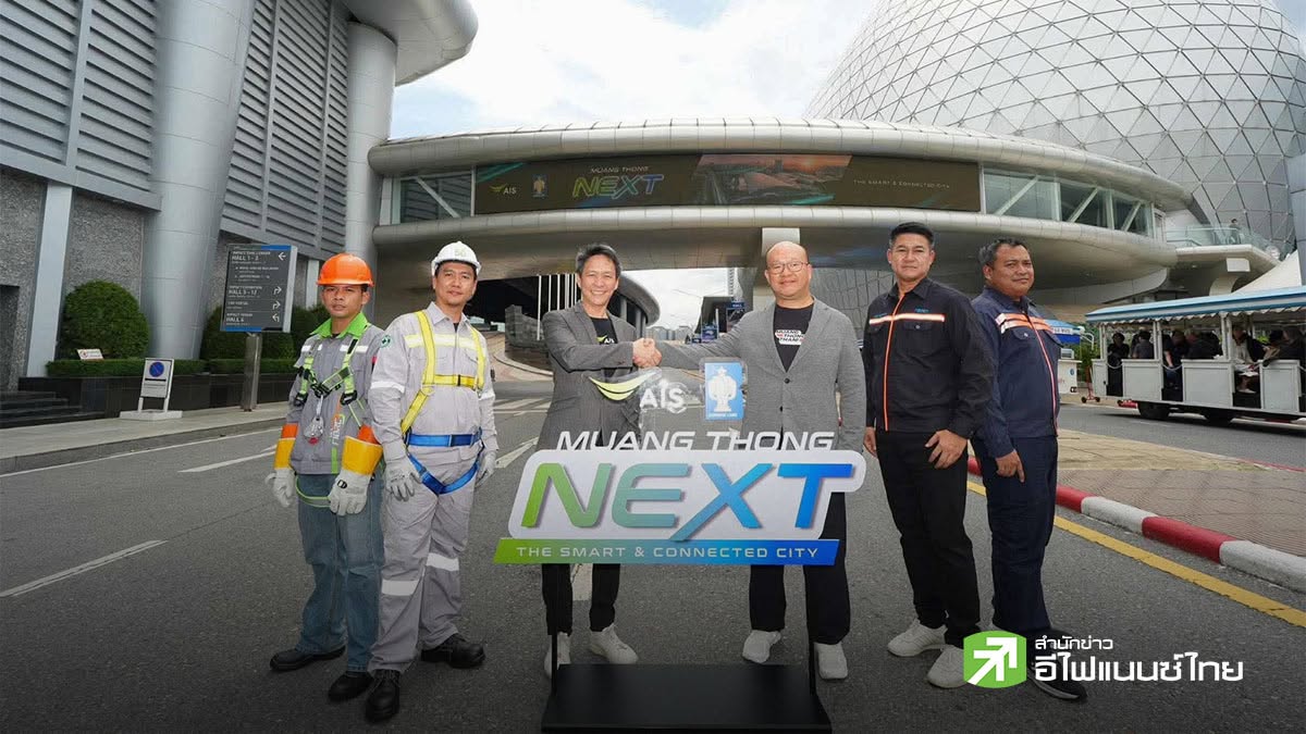 รูป ADVANC จับมือ BLAND ทรานส์ฟอร์ม เมืองทองธานี สู่ Hub Connectivity City ด้วย 5G-เน็ตบ้าน-AI