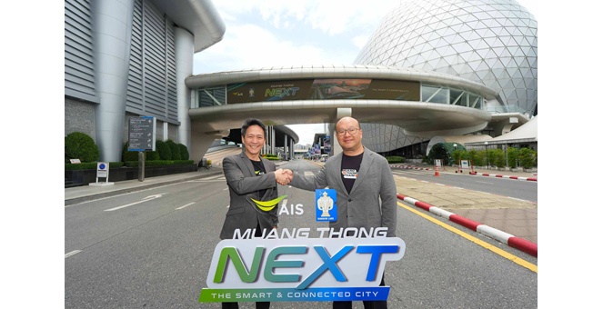 AIS ผนึกบางกอกแลนด์ ปูพรมโครงสร้างพื้นฐานอัจฉริยะทั่วเมืองทองธานี 4,000 ไร่ อัด 5G-ADVANCED และ Smart Connectivity ดันวิถีดิจิทัล–ธุรกิจ สู่พื้นที่เศรษฐกิจอัจฉริยะแห่งอนาคต