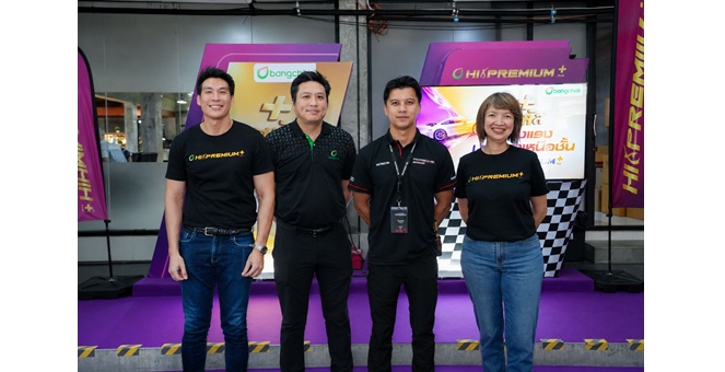 บางจากฯ ต่อยอดความร่วมมือ AAS Auto Service ยกระดับประสบการณ์ขับขี่ ด้วยน้ำมันคุณภาพสูง Bangchak Hi Premium + Plus ในงาน AAS Track Experience 2026