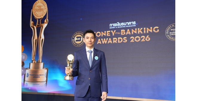 ธอส. คว้าแชมป์เป็นปีที่ 9 รางวัล “ธนาคารยอดเยี่ยมด้านสินเชื่อบ้าน ปี 2569” สะท้อนวิสัยทัศน์ “ธนาคารที่ดีที่สุดสำหรับการมีบ้านอย่างยั่งยืน” พร้อมยกระดับบริการด้วย Digital Data และ AI สู่การเป็น Beyond Housing Bank