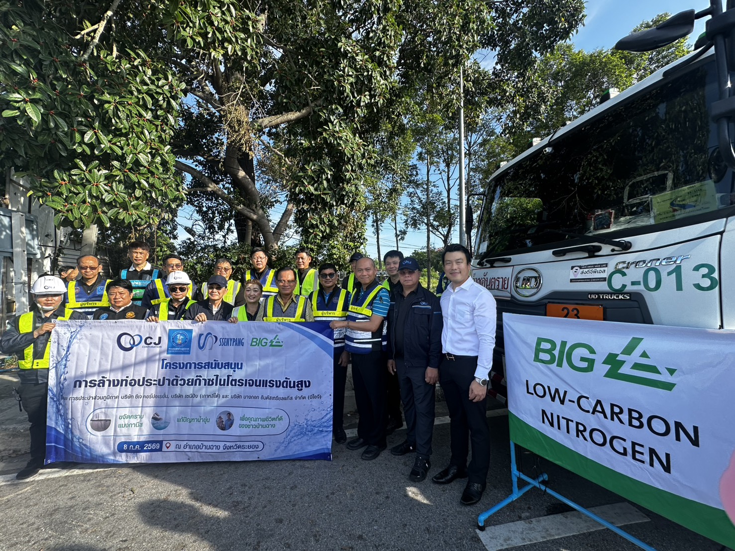 บีไอจี ร่วมกับ กปภ. และ CJ Corporation Thailand นำนวัตกรรมไนโตรเจนคาร์บอนต่ำ ช่วยล้างท่อประปา ลดปัญหาน้ำขุ่น ยกระดับคุณภาพชีวิตชุมชน