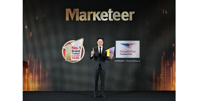 ไปรษณีย์ไทย คว้ารางวัล Marketeer No.1 Brand Thailand 2026 หมวดบริการส่งของ ตอกย้ำแบรนด์อันดับ 1 ในใจคนไทย พร้อมเดินหน้าเชื่อมทุกไลฟ์สไตล์ให้ตอบโจทย์ทุกเจน