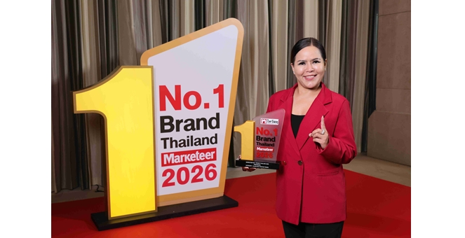 ไทวัสดุ คว้า Marketeer No.1 Brand Thailand 2026 ต่อเนื่องปีที่ 2 สะท้อนความไว้วางใจจากผู้บริโภค พร้อมเดินหน้าพัฒนา Total Home Solution