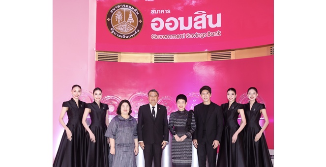 ออมสิน ประกาศผลผู้โชคดีสลากออมสินพิเศษ รางวัลละ 10 ล้านบาท รวม 7 รางวัล ส่งท้ายแคมเปญฉลอง 113 ปี