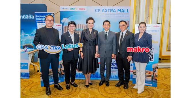 ซีพี แอ็กซ์ตร้า ผนึกกำลังภาครัฐ หนุนผู้ประกอบการเริ่มต้นธุรกิจ เปิดพื้นที่ “แม็คโคร-โลตัส” ขายฟรี 6 เดือน ผ่านโครงการ `ไทยช่วยไทย แฟรนไชส์สร้างอาชีพ พลัส`