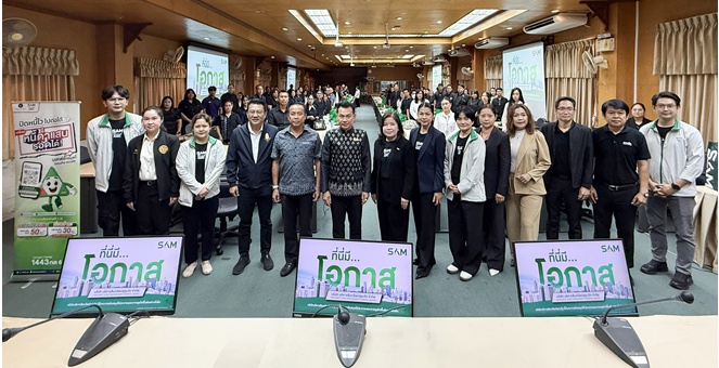 SAM ร่วมประชุมแก้ปัญหาหนี้ครัวเรือนผ่านโครงการ “ปิดหนี้ไว ไปต่อได้” กับหน่วยงานพันธมิตร จ.ชลบุรี
