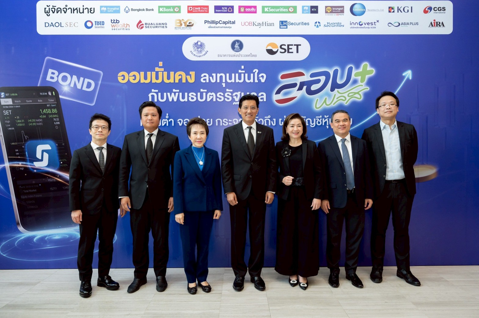 `หยวนต้า` พร้อมให้บริการจอง `ออมพลัส` ผ่าน Bond Connect Platform เชื่อมโอกาสลงทุนพันธบัตรรัฐบาล เริ่ม 3 สิงหาคมนี้
