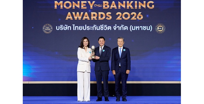 ไทยประกันชีวิต คว้ารางวัล “บริษัทยอดเยี่ยมด้านประกันชีวิตแห่งปี” จาก `Money & Banking Awards 2026`