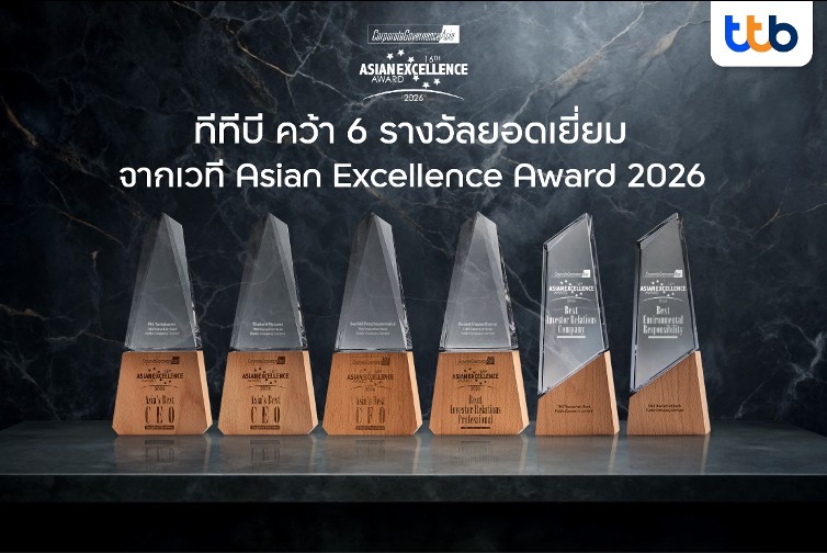 ทีทีบี คว้า 6 รางวัลยอดเยี่ยม จากเวที Asian Excellence Award 2026