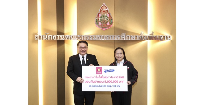ออมสิน เดินหน้า “อิ่มนี้เพื่อน้อง“ ปี 6 ปั้น Smart Farm ในโรงเรียน สร้างความมั่นคงทางอาหารเด็กไทย