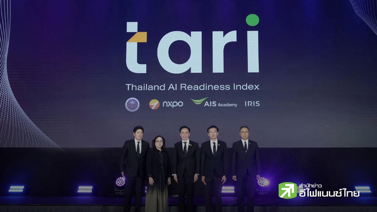 สอวช. จับมือ AIS Academy และ IRIS เปิดตัว TARI ดัชนีวัดความพร้อมด้าน AI ของไทย