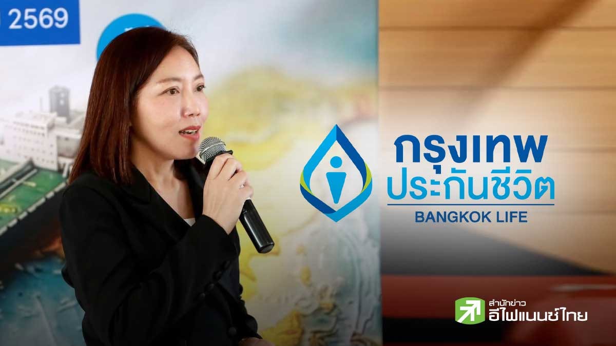 BLA เตือนคนไทยเปลี่ยนวิธีคิดเรื่องเกษียณ - ชี้อยากมีเงินใช้ 2 หมื่นบ./เดือน ใน 25 ปี ต้องมีเงินออม 10 ลบ.