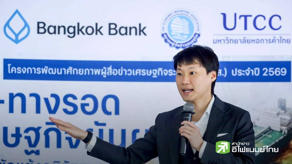 `จิรายุส` ชี้ 3 เมกะเทรนด์ `AI-พลังงาน-ภูมิรัฐศาสตร์` พลิกเศรษฐกิจโลก แนะไทยเร่งลงทุนรับ Digital FDI