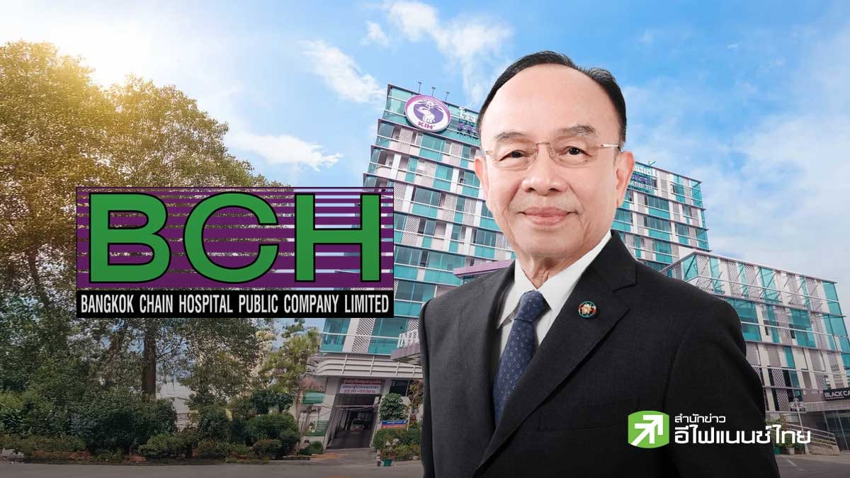 BCH ทำดีลลงทุน `รพ.ราชเวช อุบลราชธานี` ปักธงสู่ฮับสาธารณสุขอีสานตอนล่าง - สปป.ลาว คาดสรุป Q3/69