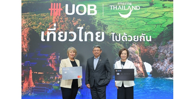 ธนาคารยูโอบี ประเทศไทย หนุน ททท. ขับเคลื่อนแคมเปญ UOB x ททท. เที่ยวไทยไปด้วยกัน หนุนท่องเที่ยวในประเทศ กระตุ้นการใช้จ่าย กระจายรายได้สู่ผู้ประกอบการท้องถิ่น