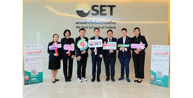 PTG-ศิริราช-ตลาดหลักทรัพย์ฯ ร่วมต่อลมหายใจ ผ่าน “Social Innovation” ปีที่ 2 เพื่อ “คนไทย อยู่ดี มีสุข”