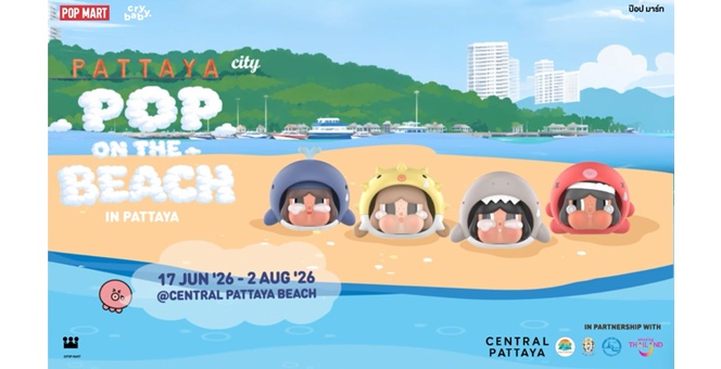 CPNREIT ยกระดับมูลค่าสินทรัพย์ ‘เซ็นทรัล พัทยา’ ผนึกกำลัง POP MART-ททท.-เมืองพัทยา สร้างแลนด์มาร์กอาร์ตทอยส์ริมหาดแห่งแรกของโลก รับเทรนด์ Pop Culture Economy