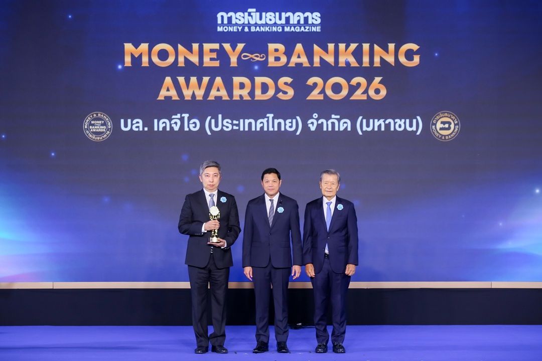KGI คว้ารางวัลบริษัทหลักทรัพย์ยอดเยี่ยมแห่งปี 2569