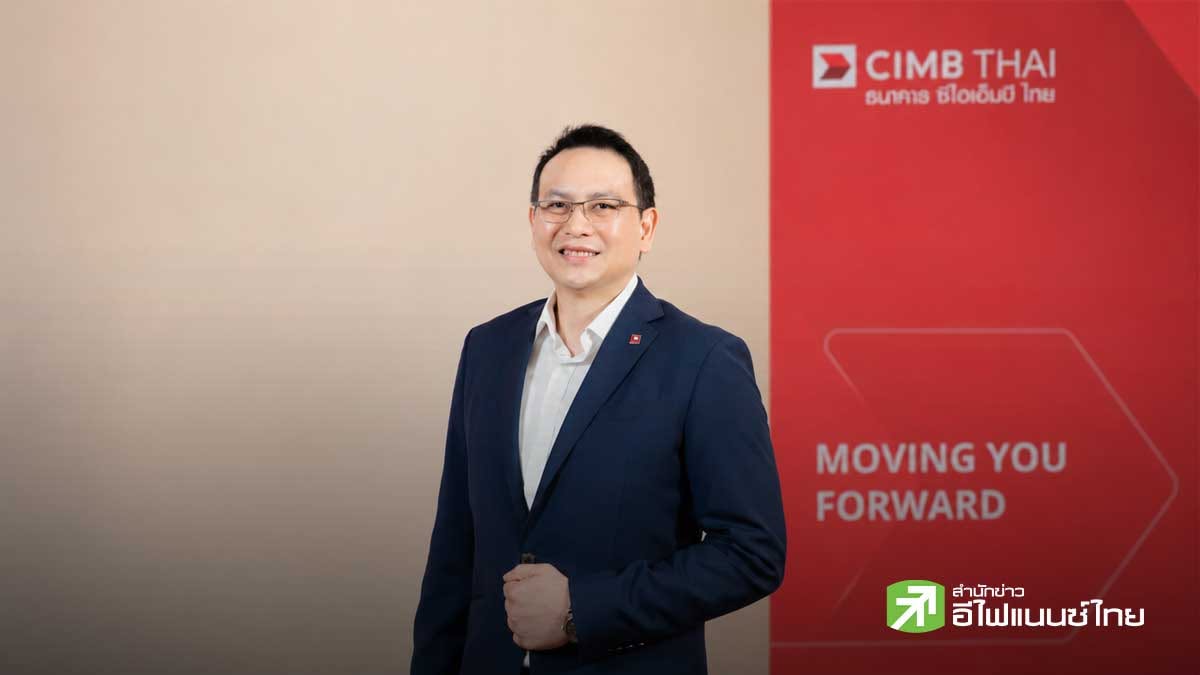 CIMBT กำไร Q2/69 พุ่ง 408% แตะ 886 ลบ. ครึ่งปีแรกโต 47% รับรายได้ดอกเบี้ยเพิ่ม-ตั้งสำรองลดลง