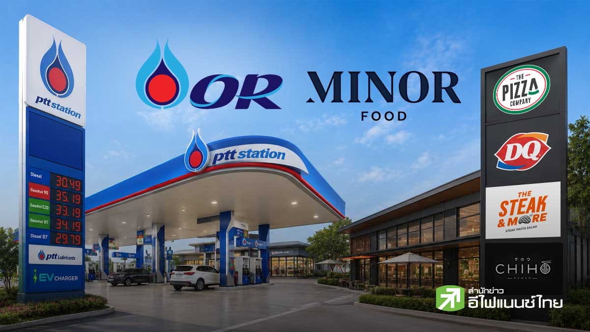 บล.ดาโอ ชี้ OR ผนึก Minor Food ขยาย 4 แบรนด์ ใน PTT Station หนุน Ecosystem โตระยะยาว