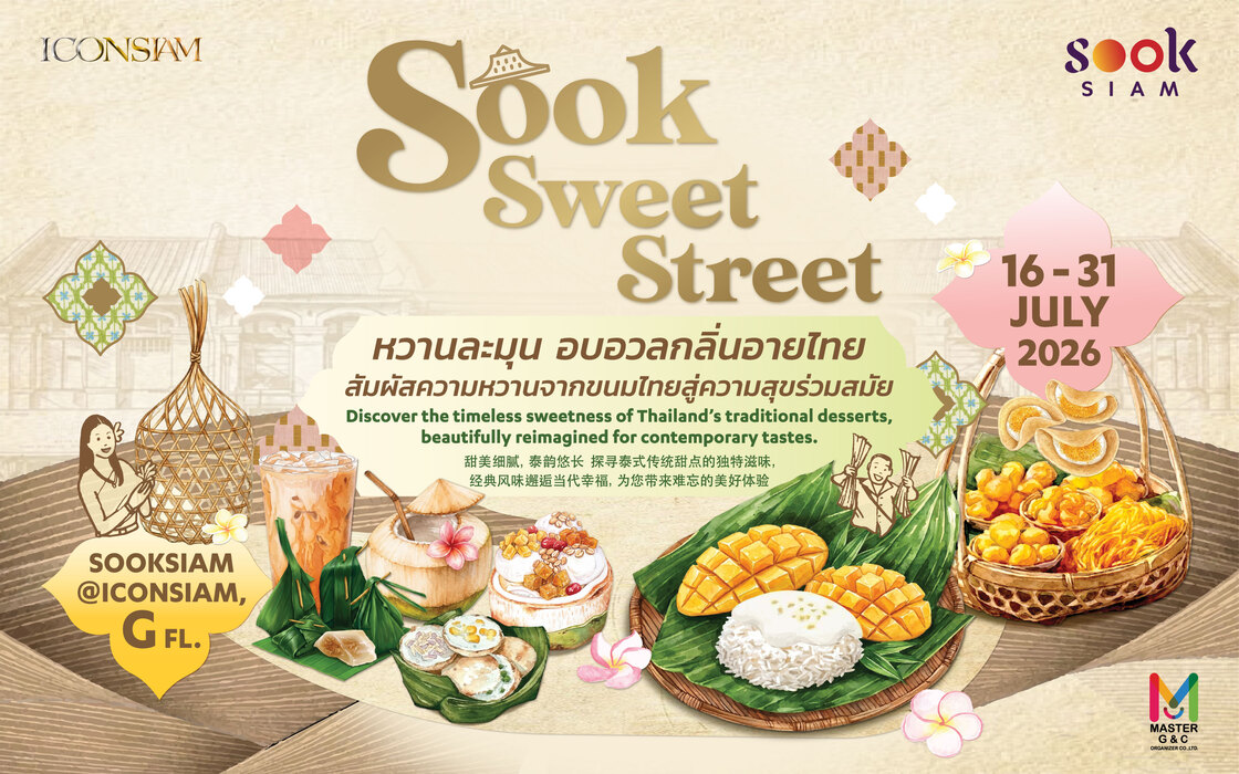 เมืองสุขสยาม ณ ไอคอนสยาม ชวนสัมผัสเสน่ห์ขนมไทย ในงาน SOOK SWEET STREET