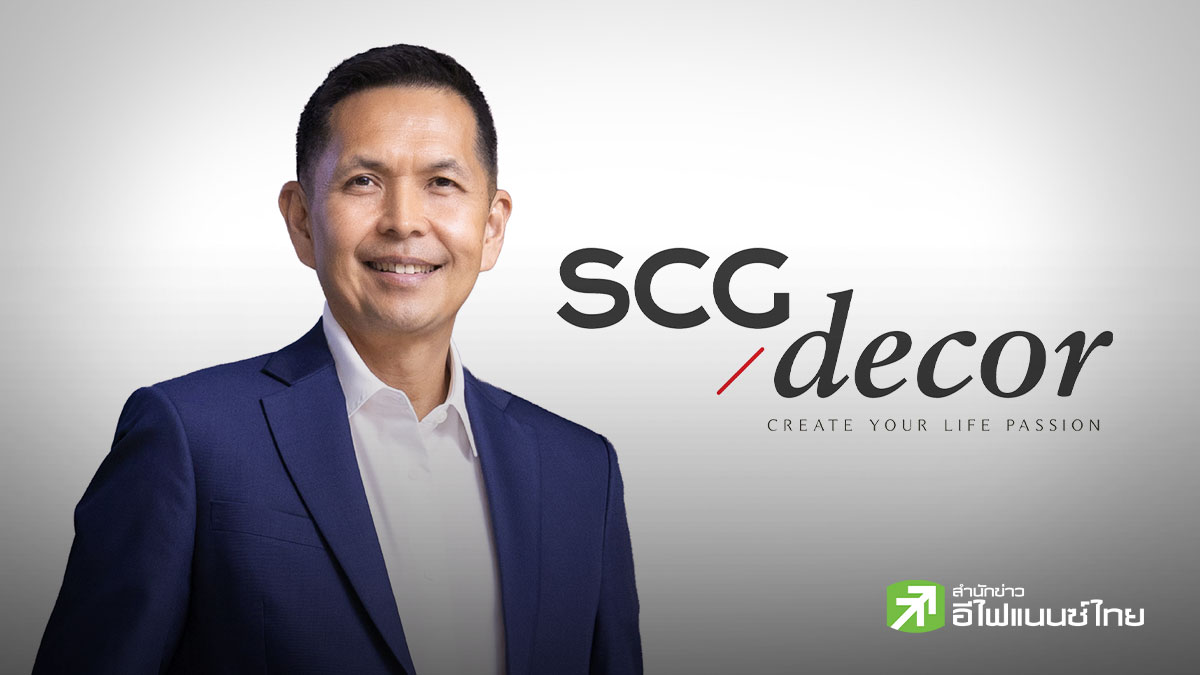 SCGD มั่นใจผลงาน Q3/69 พลิกกลับมาเป็นบวก เหตุไม่มีรายการพิเศษ - ลุ้นครึ่งปีหลังตลาดเวียดนามและฟิลิปปินส์ช่วยหนุน