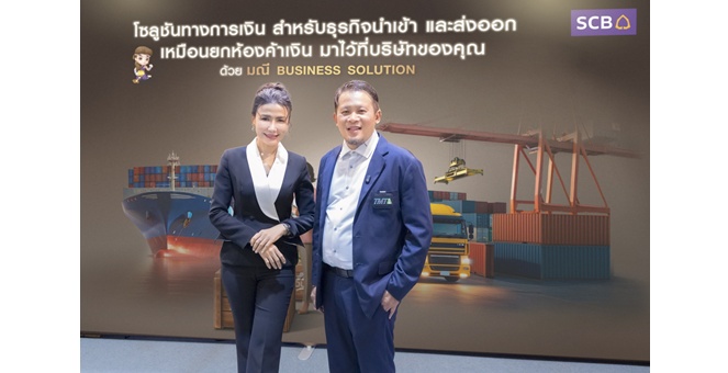ไทยพาณิชย์ จับมือ สมาคมการค้านักธุรกิจไทยมุสลิม หนุนศักยภาพผู้ประกอบการไทย สู่โอกาสการค้าในตลาดฮาลาลโลก