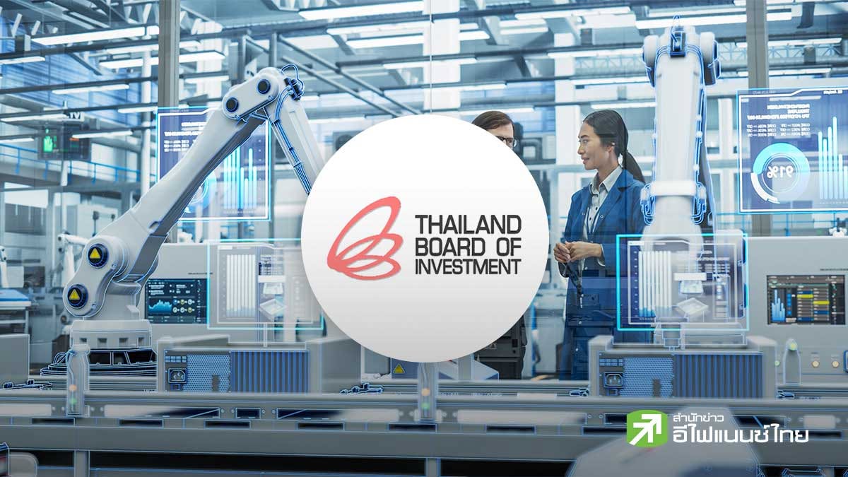 BOI เผยลงทุนครึ่งปีแรก 1.47 ล้านลบ.โต 37% ชูดิจิทัล-AI มาแรง ช่วยสร้างงาน 8 หมื่นตำแหน่ง