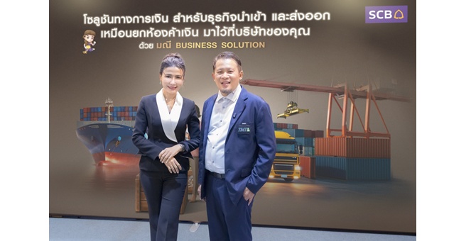ไทยพาณิชย์ จับมือ สมาคมการค้านักธุรกิจไทยมุสลิม หนุนศักยภาพผู้ประกอบการไทย สู่โอกาสการค้าในตลาดฮาลาลโลก